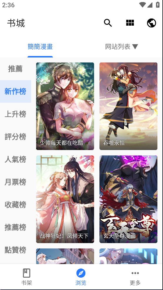 拷贝漫画