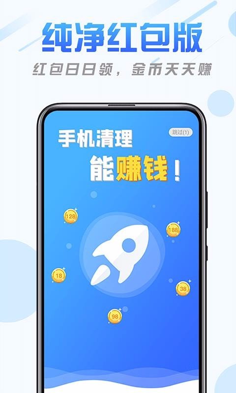 純凈清理精靈