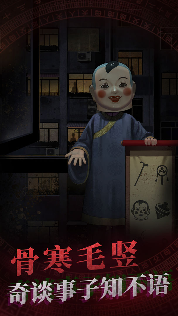 纸嫁衣第一部