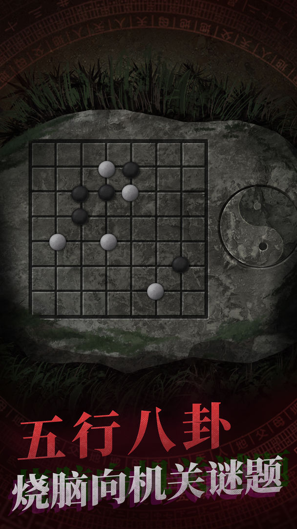 纸嫁衣第一部
