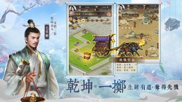 风流行商