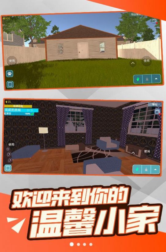 自由装修
