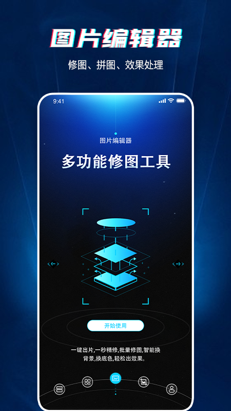 長圖截圖