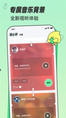 米卡鈴聲