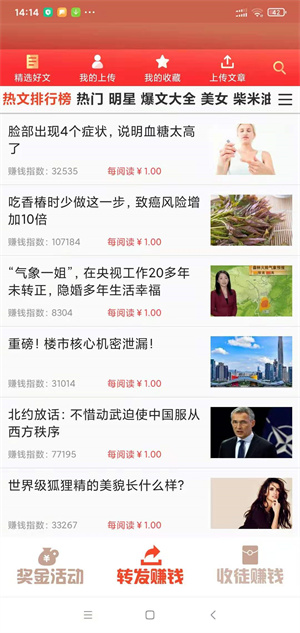 快发头条