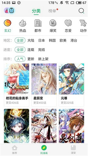 迷妹漫画MIMEI