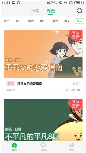 迷妹漫画MIMEI