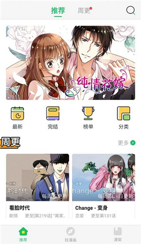 迷妹漫画MIMEI