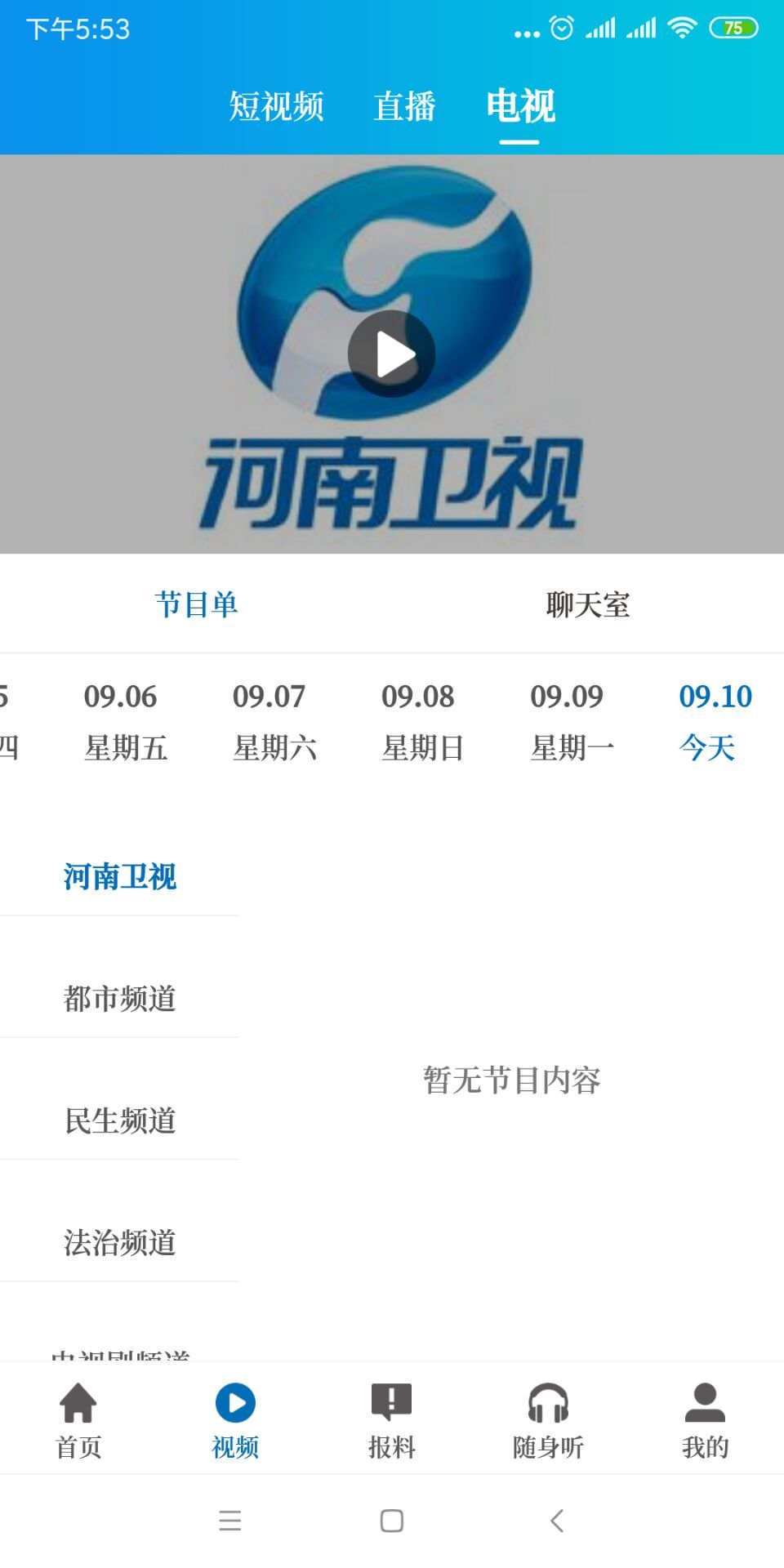  大象新闻客户端