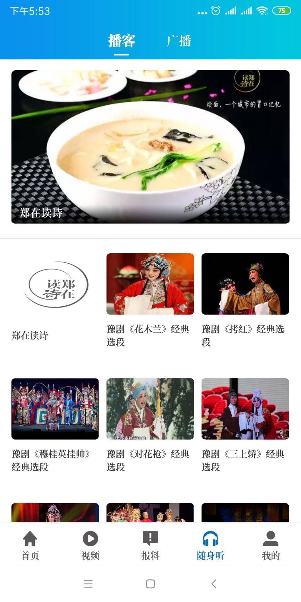  大象新闻客户端
