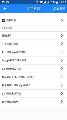 小米谷歌三件套