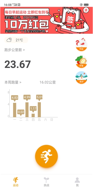 律跑