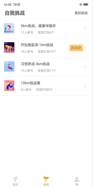 律跑