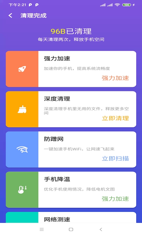 櫻桃清理最新版