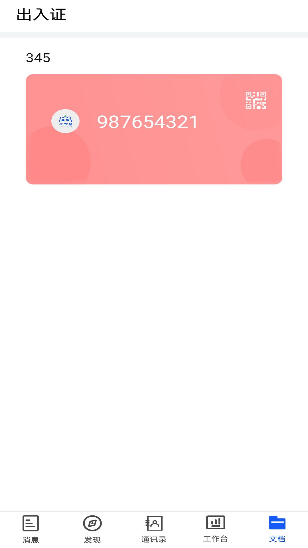 1665195710152084.jpg
