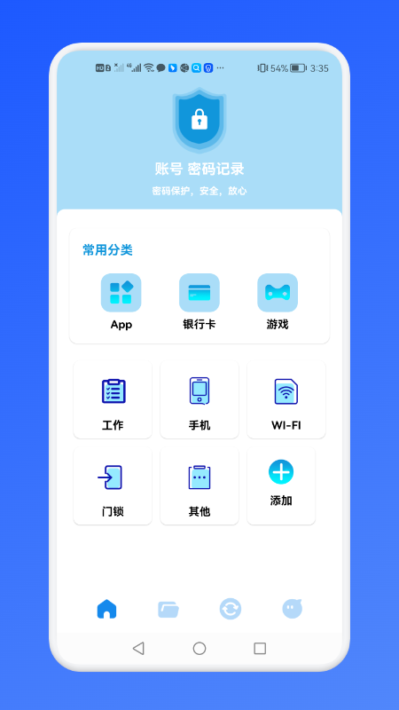 密碼賬號管理站