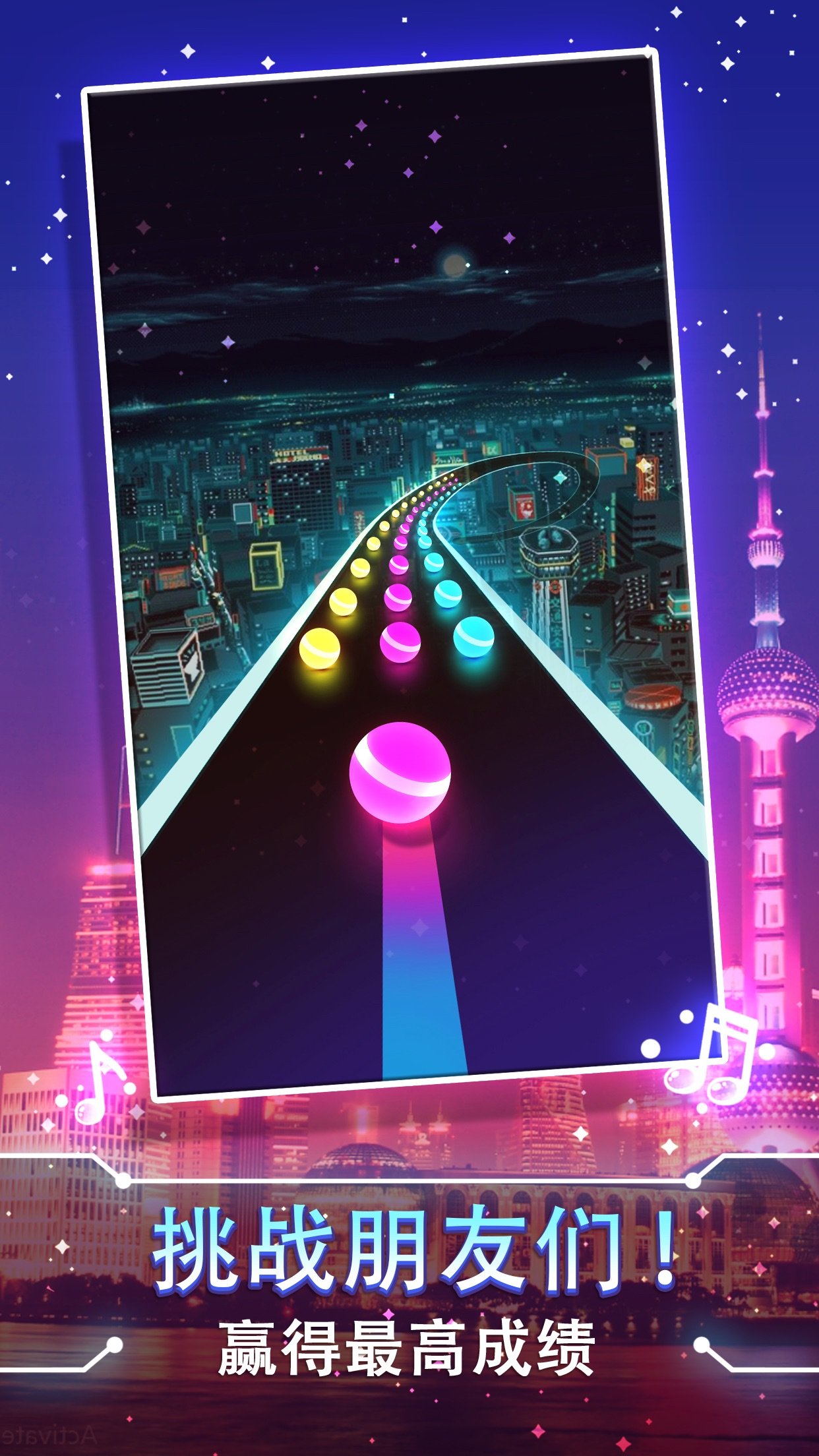 跳舞之路