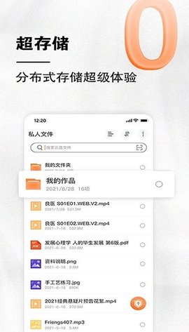小龍云盤