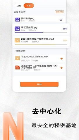 小龍云盤
