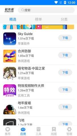 小葵軟件庫