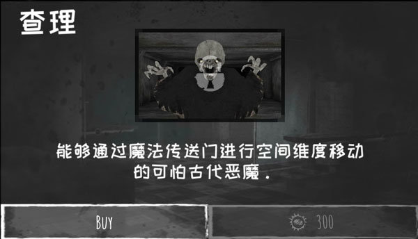 恐怖之眼中文正版
