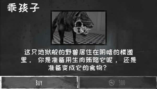 恐怖之眼中文正版