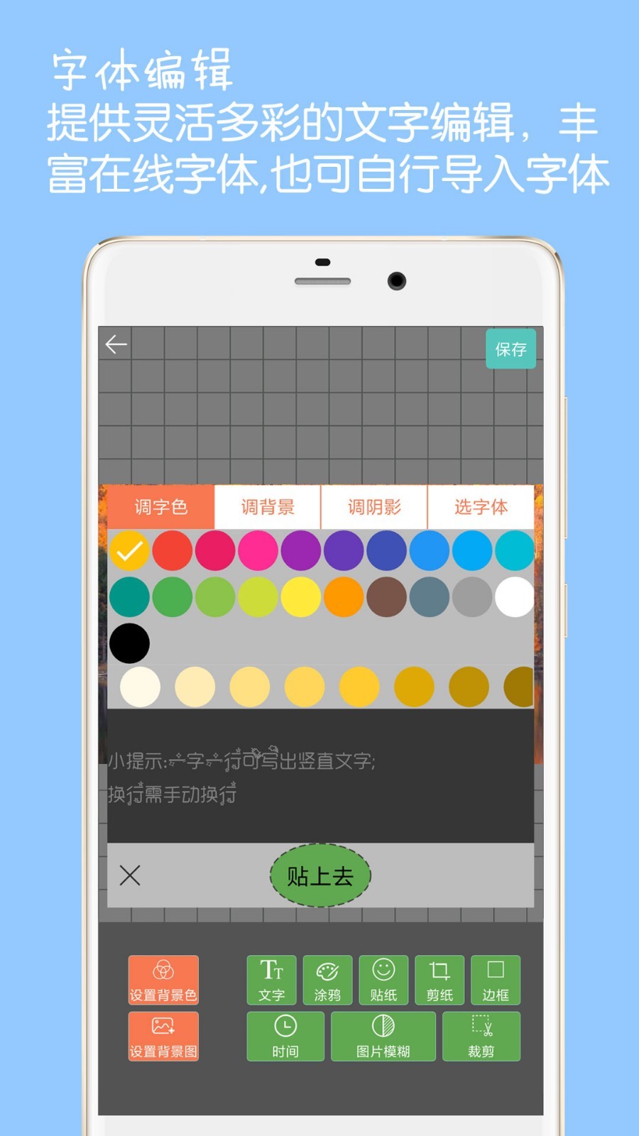 圖片文字水印制作