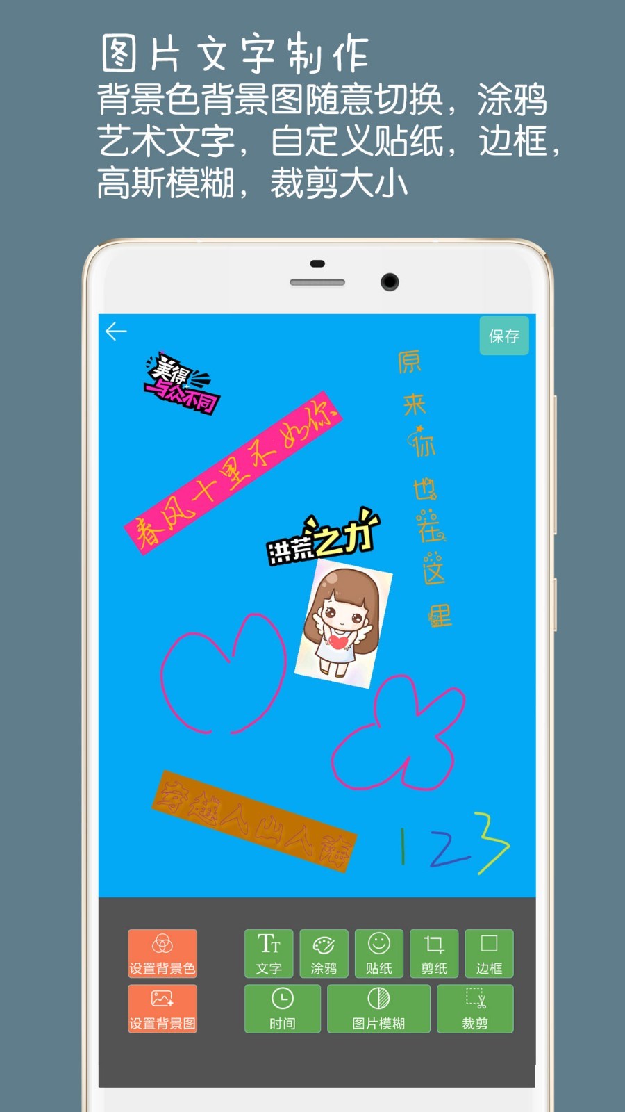 圖片文字水印制作