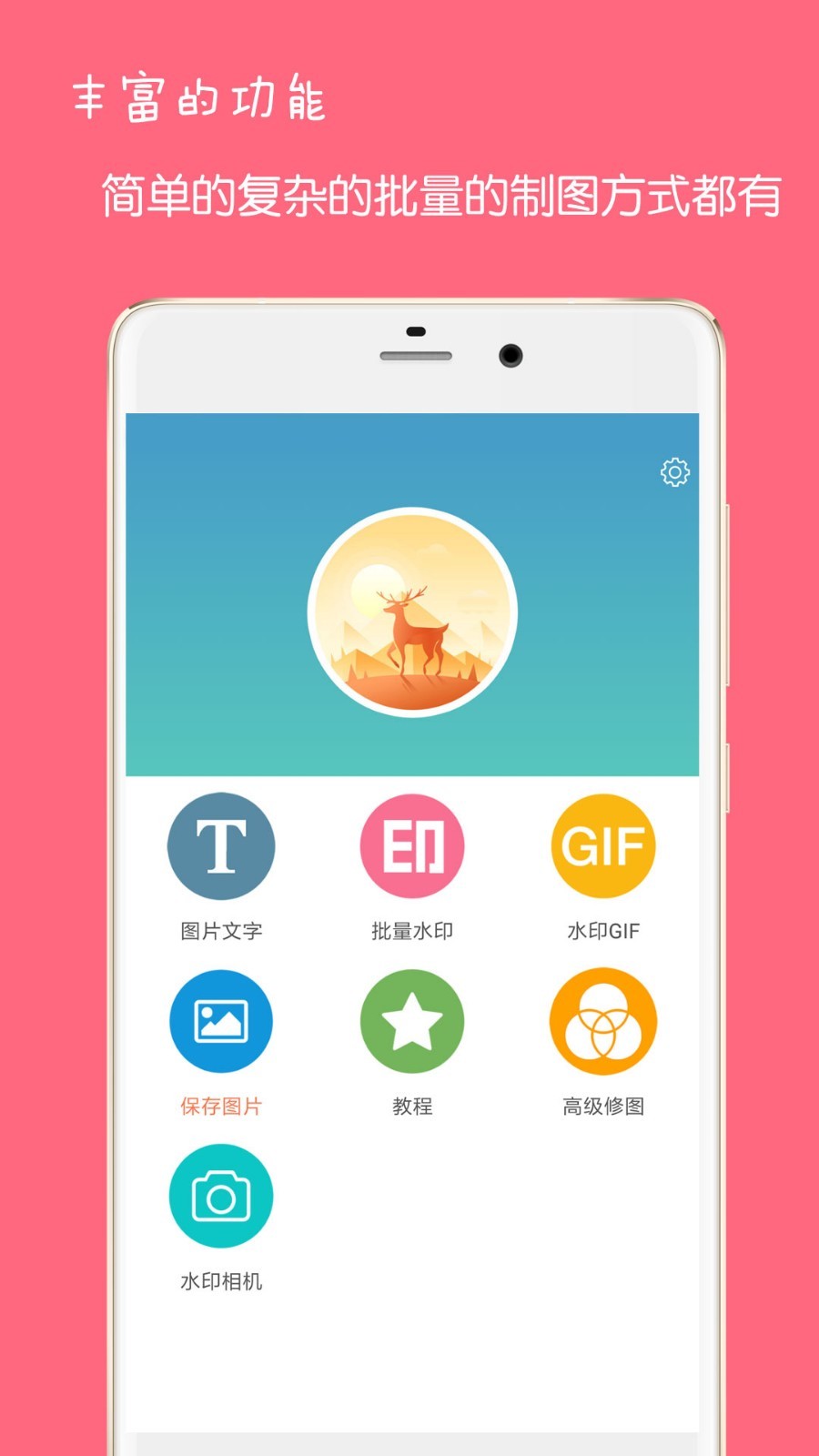 圖片文字水印制作