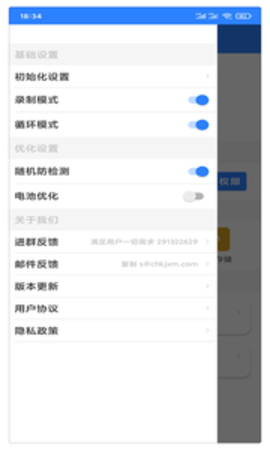 自動連點器