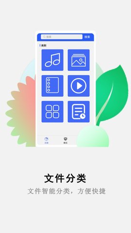 萬能解壓縮大師