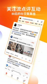 搜狐新闻