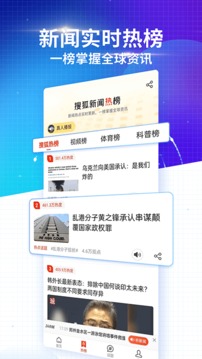 搜狐新闻