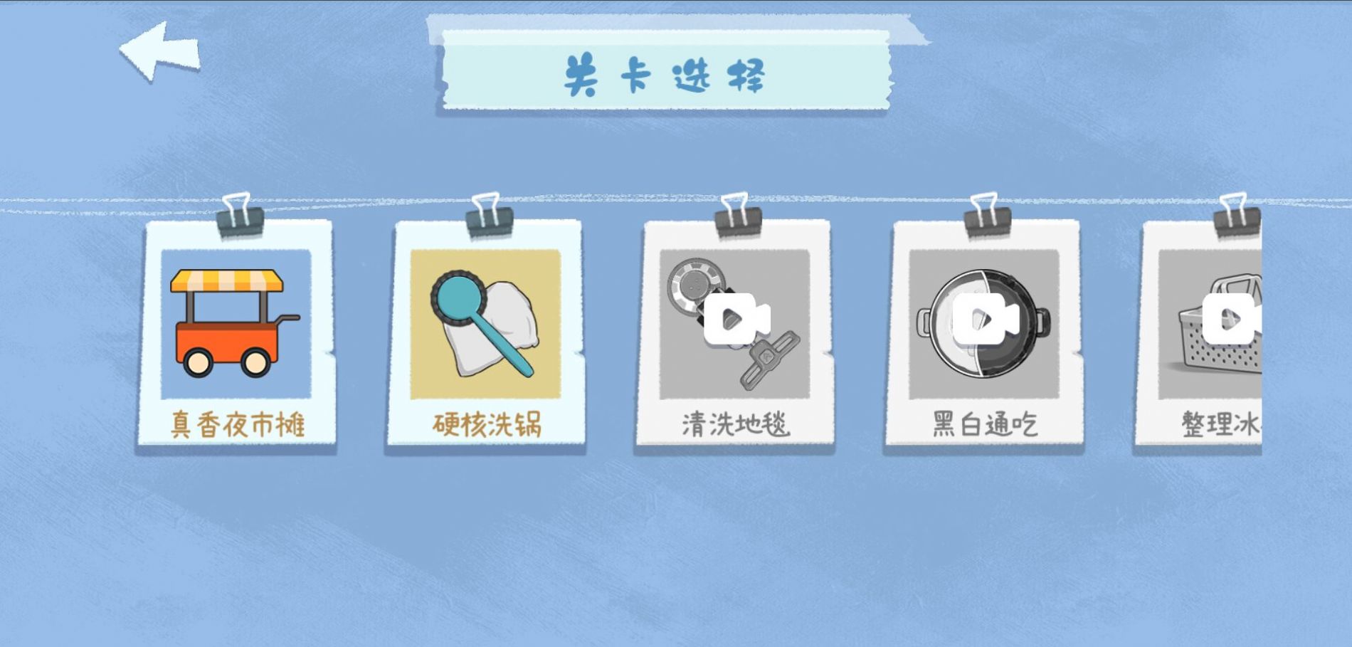 收纳真香夜市摊