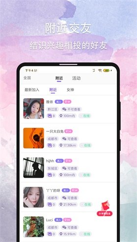 晚約