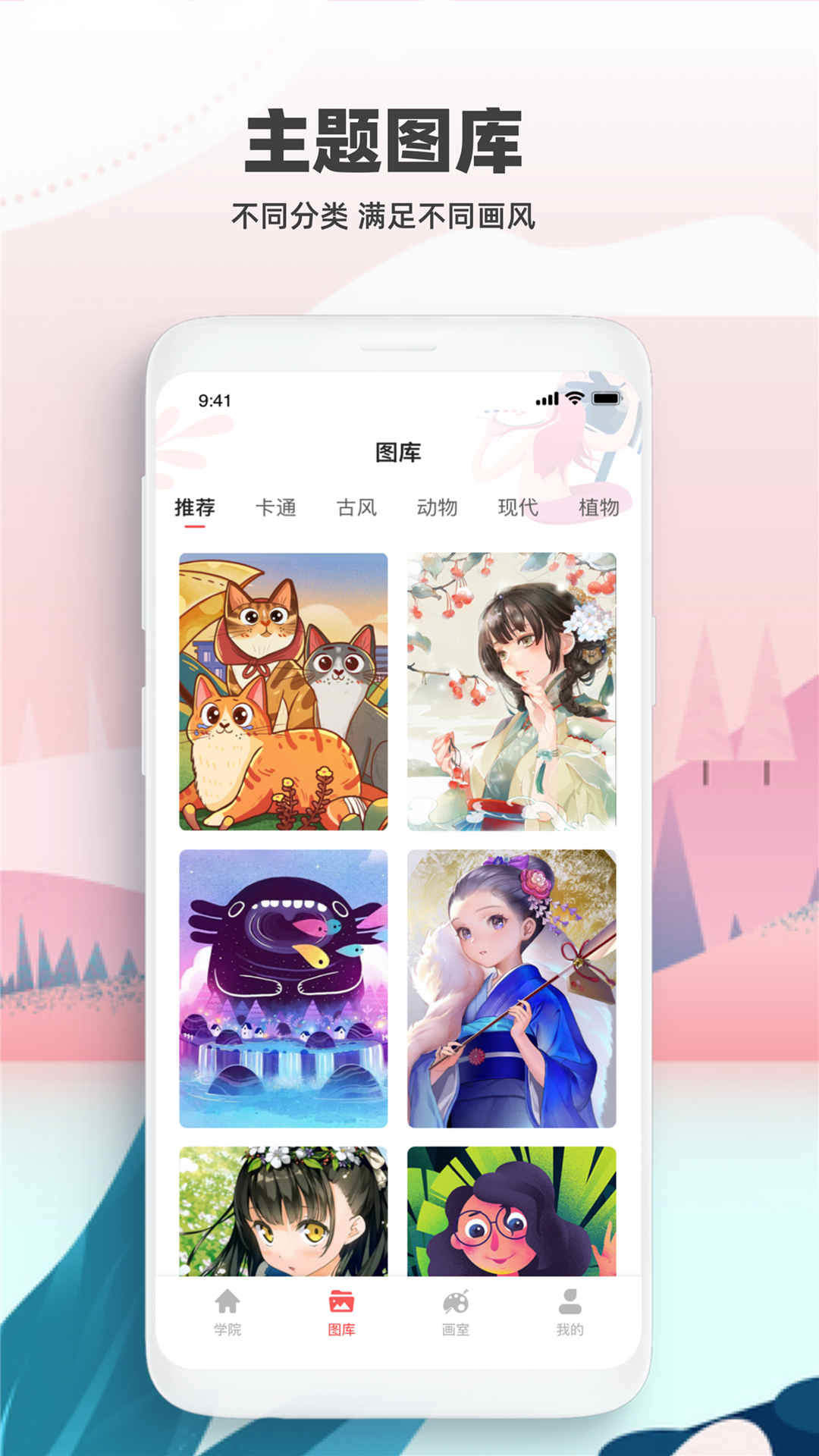 熊猫绘画官方版