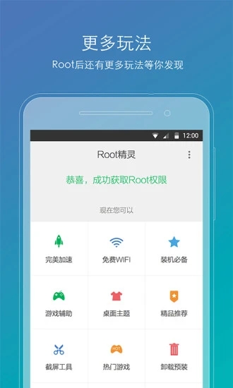 ROOT精靈