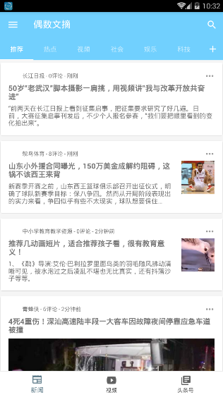 偶数文摘