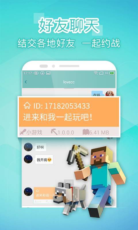 网易mc开挂神器