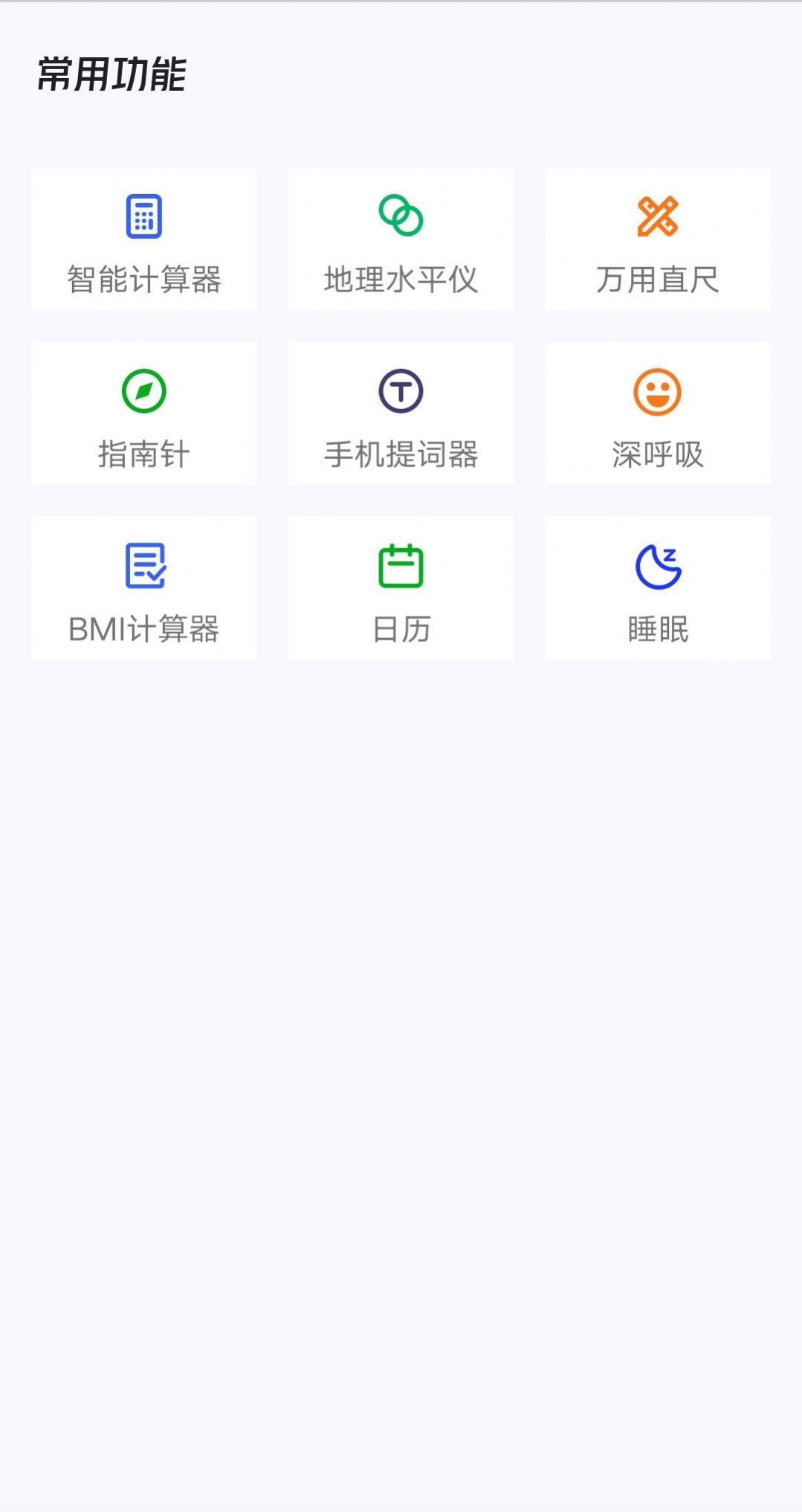 輕松充電管家