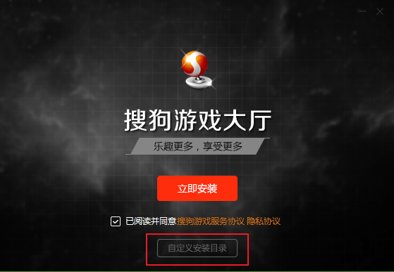 搜狗游戏大厅2021官方版