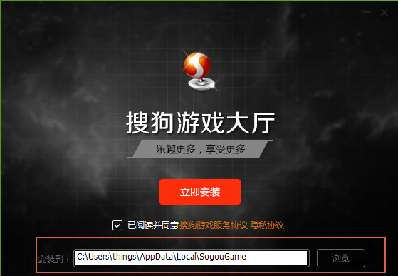 搜狗游戏大厅2021官方版