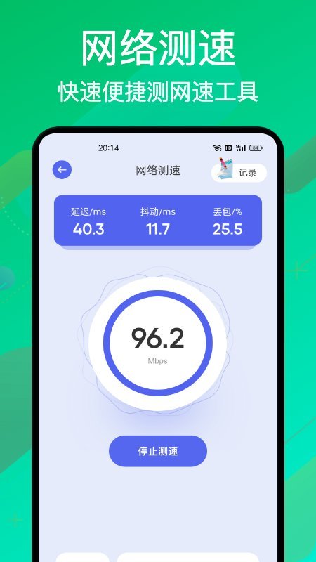 無(wú)線(xiàn)萬(wàn)能密碼管家