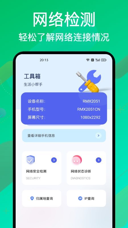 無(wú)線(xiàn)萬(wàn)能密碼管家