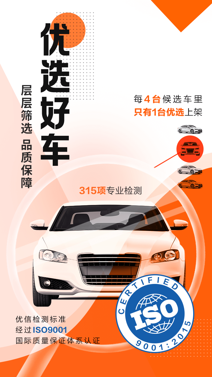 优信拍卖车
