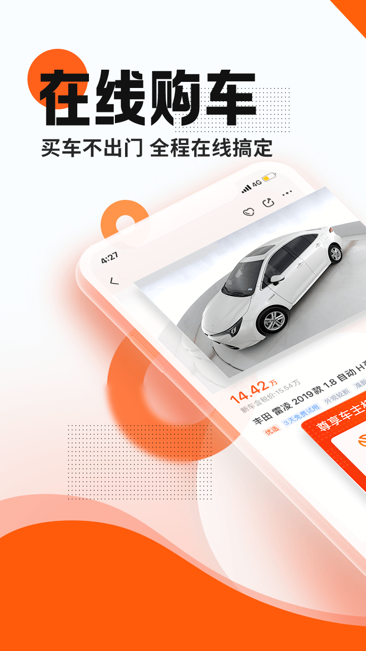 优信拍卖车