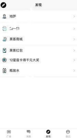 黑客