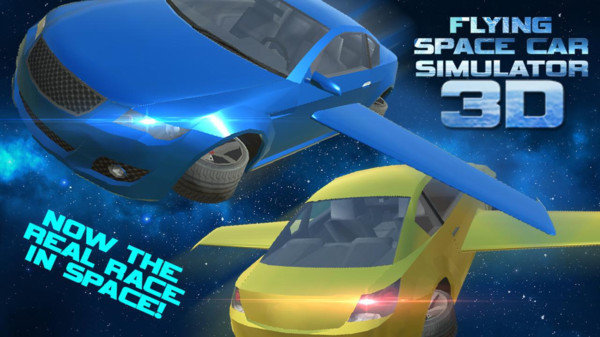 太空汽車飛行3D