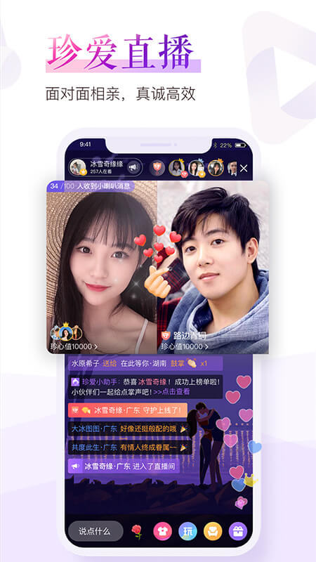 珍愛網(wǎng)客戶端