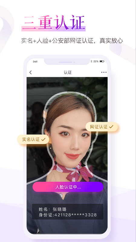 珍愛網(wǎng)客戶端